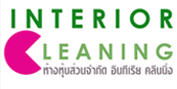 ห้างหุ้นส่วนจำกัด อินทีเรีย คลีนนิ่ง